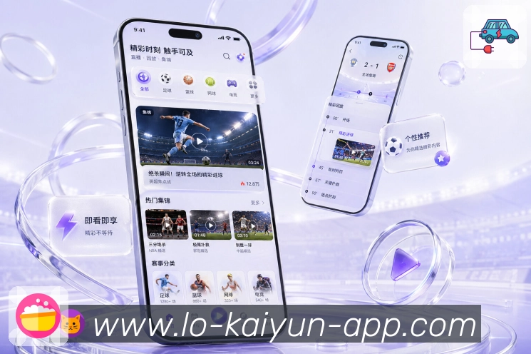 安装后快速进入赛事